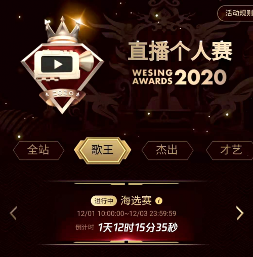 來全民K歌玩點(diǎn)不一樣的，年度盛典硬核升級