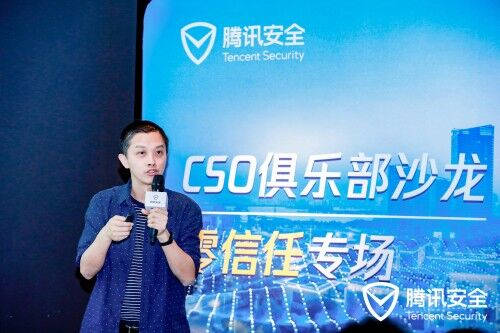安全管理者俱樂部沙龍丨 “零信任”還有哪些意想不到的應(yīng)用場景？