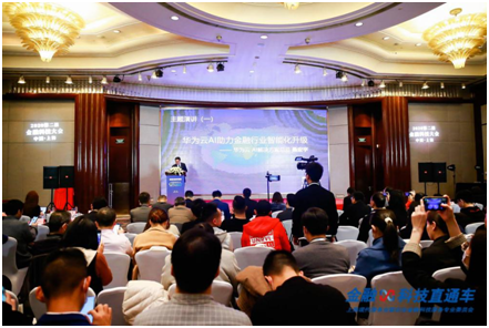 2020國際金融科技大會(huì)圓滿舉行 滿幫榮獲數(shù)字經(jīng)濟(jì)雙獎(jiǎng)