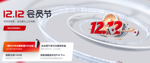華為云&51CTO聯(lián)合活動(dòng)上線，各種豪禮等你拿！