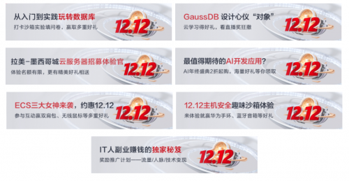 華為云&51CTO聯(lián)合活動(dòng)上線，各種豪禮等你拿！