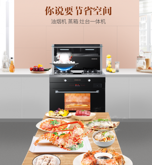 集成灶一線品牌金帝集成灶，教你如何挑選集成灶
