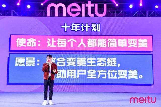 美圖秀秀“百變星人計劃”持續(xù)發(fā)力，進一步完善潮流美學(xué)內(nèi)容生態(tài)