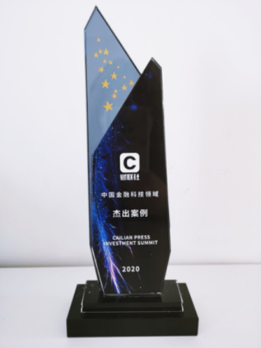 蘇寧金融榮獲“2020中國金融科技領(lǐng)域杰出案例”獎(jiǎng)