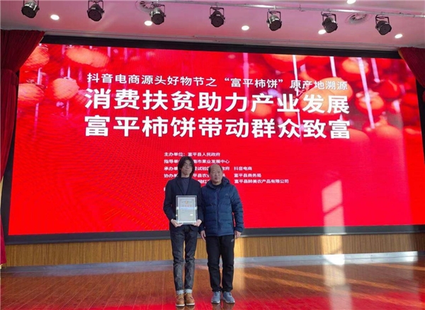助推西部消費(fèi)扶貧 羅永浩被陜西延安、富平兩地授予助農(nóng)大使稱號(hào)