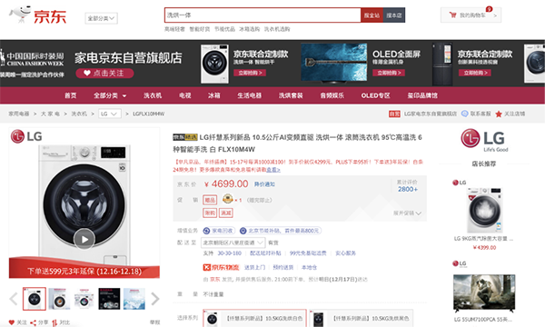 年底最后一波薅羊毛機(jī)會(huì) 京東非凡京品·年終盛典C2M爆款電器任性買