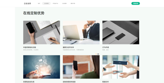 體驗數(shù)字化采購的魅力！OPPO企業(yè)業(yè)務商城震撼來襲