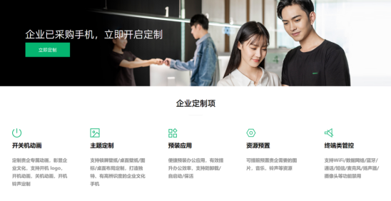 體驗數(shù)字化采購的魅力！OPPO企業(yè)業(yè)務商城震撼來襲