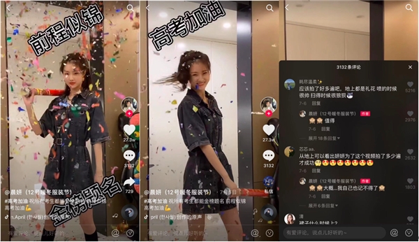 95后女孩晨妍因古裝視頻漲粉千萬，抖音直播帶貨單場銷售額超三百萬