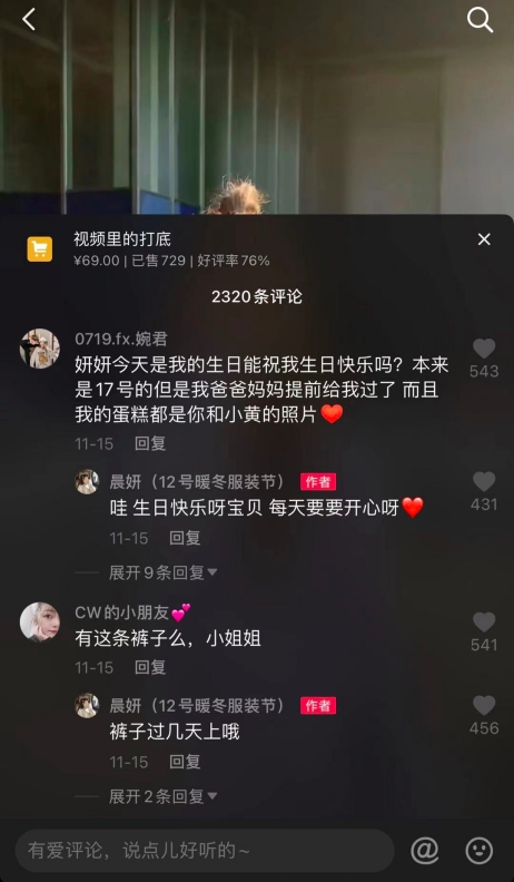 95后女孩晨妍因古裝視頻漲粉千萬，抖音直播帶貨單場銷售額超三百萬