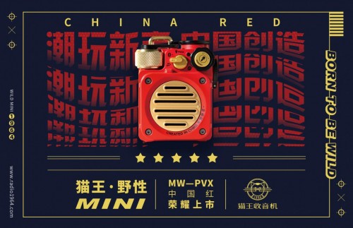 始于顏值，忠于科技！貓王收音機再獲美國 CES 創(chuàng)新大獎！