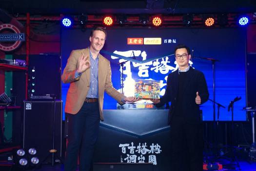 王老吉、刺檸吉跨界合作刷新產(chǎn)品體驗(yàn) 攜百齡壇解鎖新生代市場