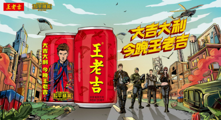 王老吉、刺檸吉跨界合作刷新產(chǎn)品體驗(yàn) 攜百齡壇解鎖新生代市場