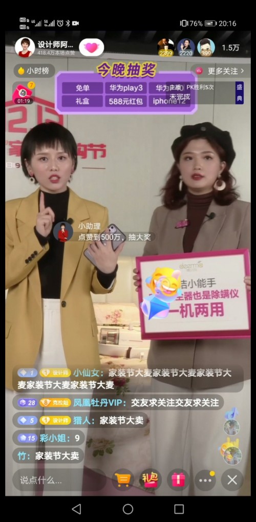 阿爽雙12直播帶貨破千萬，垂直行業(yè)成為直播電商黃金賽道