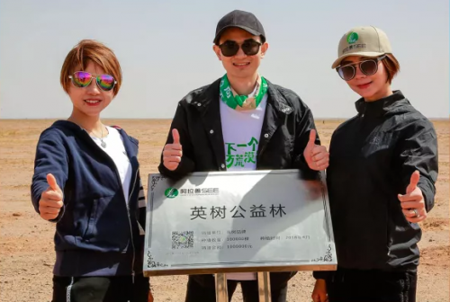英樹(shù)踐行企業(yè)社會(huì)責(zé)任，公益道路永不止步