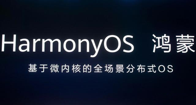 HarmonyOS 2.0手機(jī)開發(fā)者Beta版真來了！快來升級(jí)EMUI11提前感受分布式技術(shù)