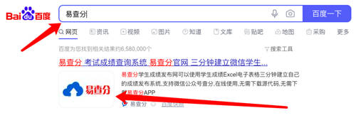 成績查詢系統制作攻略：用這個方法3分即可創(chuàng)建成績查詢系統，超級簡單！