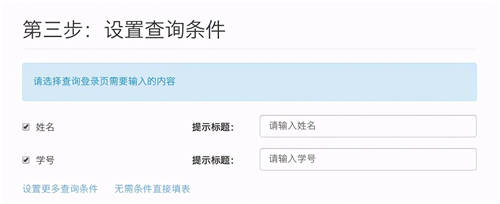 成績查詢系統制作攻略：用這個方法3分即可創(chuàng)建成績查詢系統，超級簡單！
