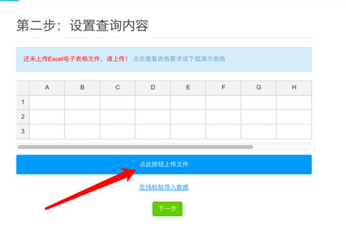 成績查詢系統制作攻略：用這個方法3分即可創(chuàng)建成績查詢系統，超級簡單！