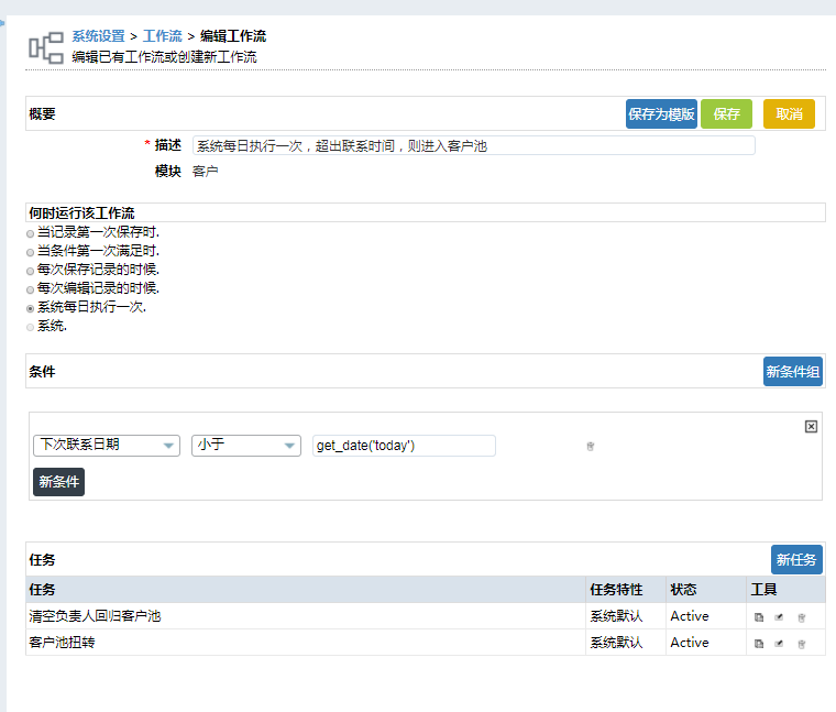 公海池幫助企業(yè)正確進(jìn)行銷(xiāo)售管理