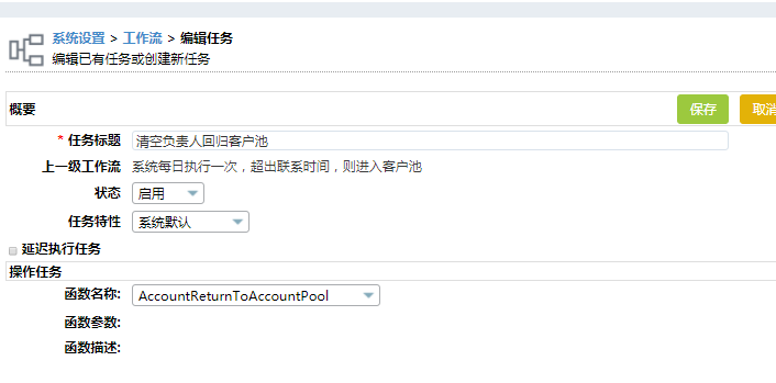 公海池幫助企業(yè)正確進(jìn)行銷(xiāo)售管理
