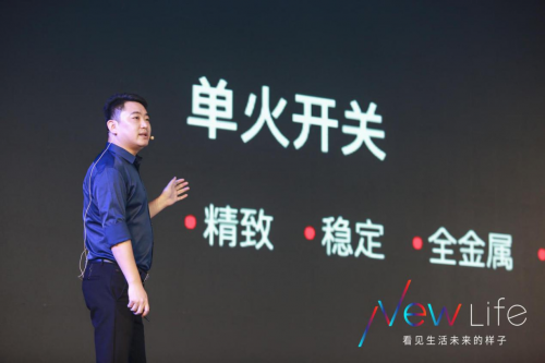 智能開關(guān)為什么成了云圖打造全場景智能家居的突破口？
