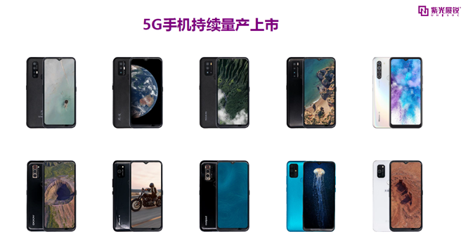 紫光展銳黃宇寧：5G+AI+IoT是社會數(shù)字化轉(zhuǎn)型的基石