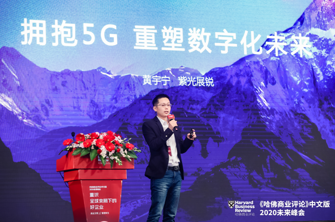 紫光展銳黃宇寧：5G+AI+IoT是社會數(shù)字化轉(zhuǎn)型的基石