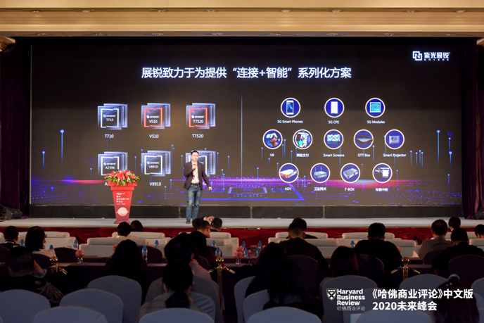 紫光展銳黃宇寧：5G+AI+IoT是社會數(shù)字化轉(zhuǎn)型的基石