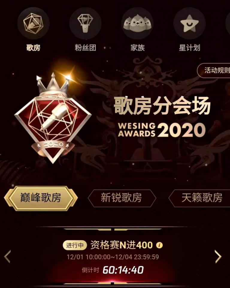 全民K歌年度盛典硬核升級，來玩點不一樣的歌唱盛宴