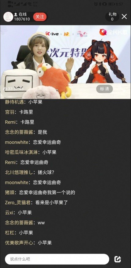 全民K歌打破次元邊界，來一場萌力四射的優(yōu)質(zhì)體驗