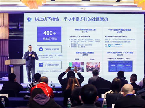 開放共生，F(xiàn)ISCO BCOS三年磨一劍助力產(chǎn)業(yè)數(shù)字化