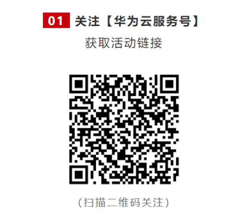 華為云12.12會(huì)員節(jié)好禮分享“惠”：抽盲盒，贏Mate40 Pro