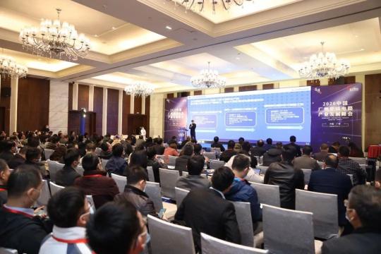 把握芯機(jī)遇、開創(chuàng)芯動(dòng)能！2020廣州集成電路產(chǎn)業(yè)發(fā)展峰會(huì)成功舉辦