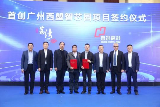 把握芯機(jī)遇、開創(chuàng)芯動(dòng)能！2020廣州集成電路產(chǎn)業(yè)發(fā)展峰會(huì)成功舉辦