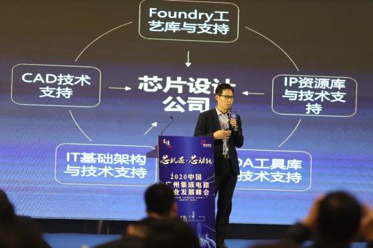 把握芯機(jī)遇、開創(chuàng)芯動(dòng)能！2020廣州集成電路產(chǎn)業(yè)發(fā)展峰會(huì)成功舉辦
