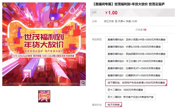 世茂攜手天貓好房，聚合雙12線上賣房新勢(shì)能