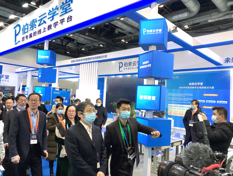 2020未來學(xué)校生態(tài)大會(huì)開幕，伯索云學(xué)堂“智慧教室”引爆全場