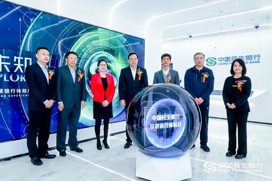 4K超高清！AnyChat助力民生銀行打造“智慧銀行體驗(yàn)店”