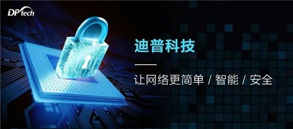 獨(dú)家！迪普科技中標(biāo)中移動(dòng)信息2020-2021年安全缺陷檢查工具集中采購(gòu)項(xiàng)目