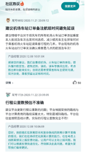 嘀嗒出行致力打造暢通產(chǎn)品機(jī)制 邀請用戶參與平臺(tái)規(guī)則文化共建