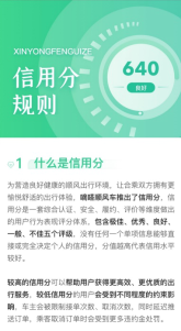嘀嗒出行致力打造暢通產(chǎn)品機(jī)制 邀請用戶參與平臺(tái)規(guī)則文化共建
