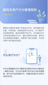 嘀嗒出行致力打造暢通產(chǎn)品機(jī)制 邀請用戶參與平臺(tái)規(guī)則文化共建