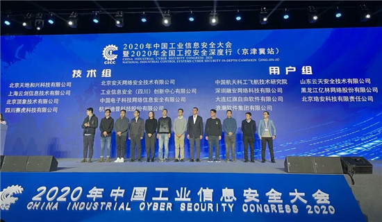 喜報+1！迪普科技榮獲“工業(yè)信息安全優(yōu)秀應急服務支撐單位”稱號