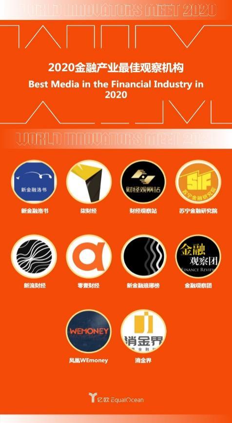 WIA2020媒體上榜，全行業(yè)攜手并進