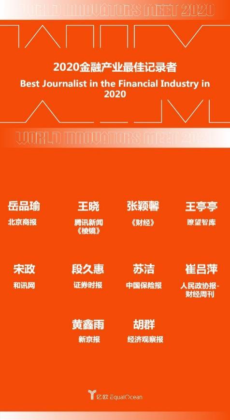 WIA2020媒體上榜，全行業(yè)攜手并進