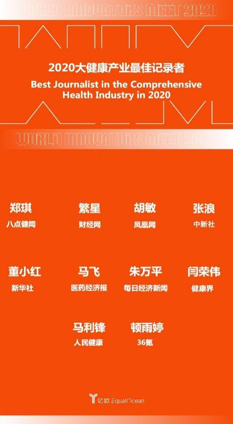 WIA2020媒體上榜，全行業(yè)攜手并進