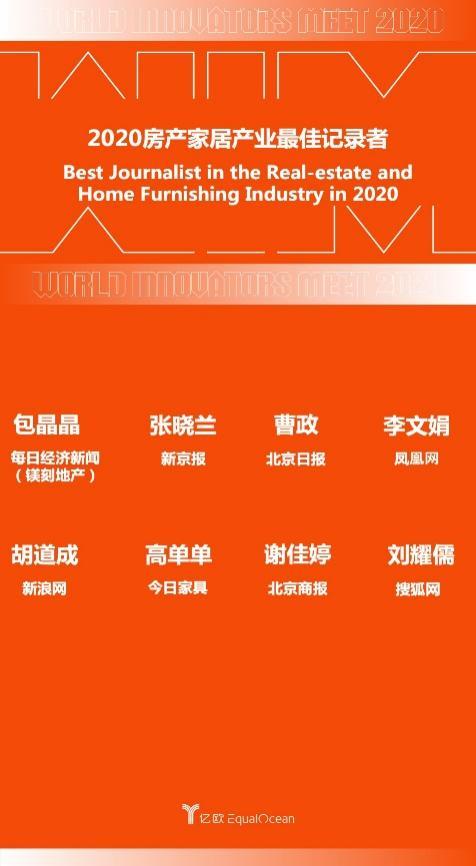 WIA2020媒體上榜，全行業(yè)攜手并進