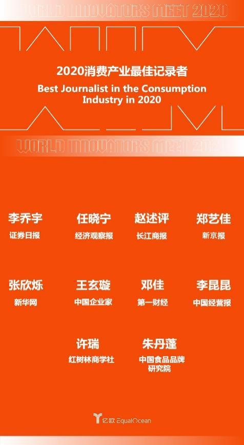 WIA2020媒體上榜，全行業(yè)攜手并進