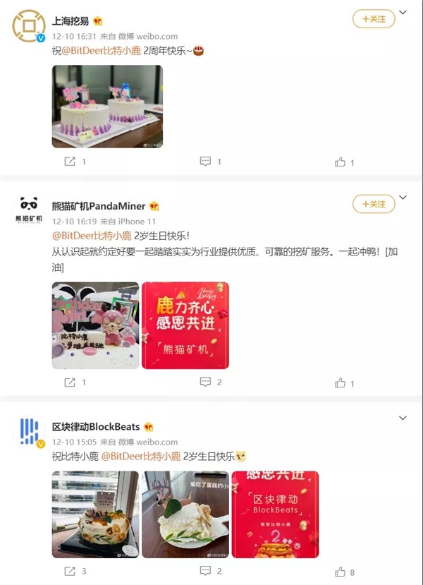 礦圈的狂歡！BitDeer比特小鹿“2周年慶”創(chuàng)歷史紀(jì)錄